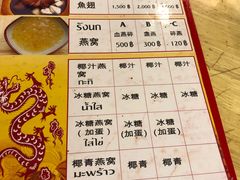 菜单-J Daeng Seafood