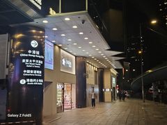 -海港城