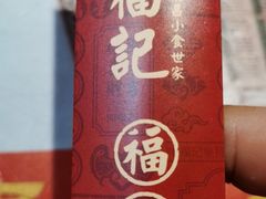 -味福记·本地特色菜(八一万达广场店)