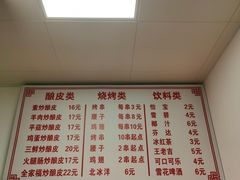 -何记酿皮店(西流湾店)