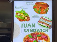 -tuan woodfire kitchen(锦绣坊店)
