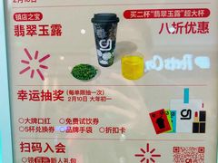 -gleeglee乐溢亦茶(合生汇店)