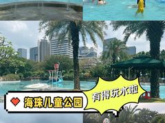 -海珠儿童公园