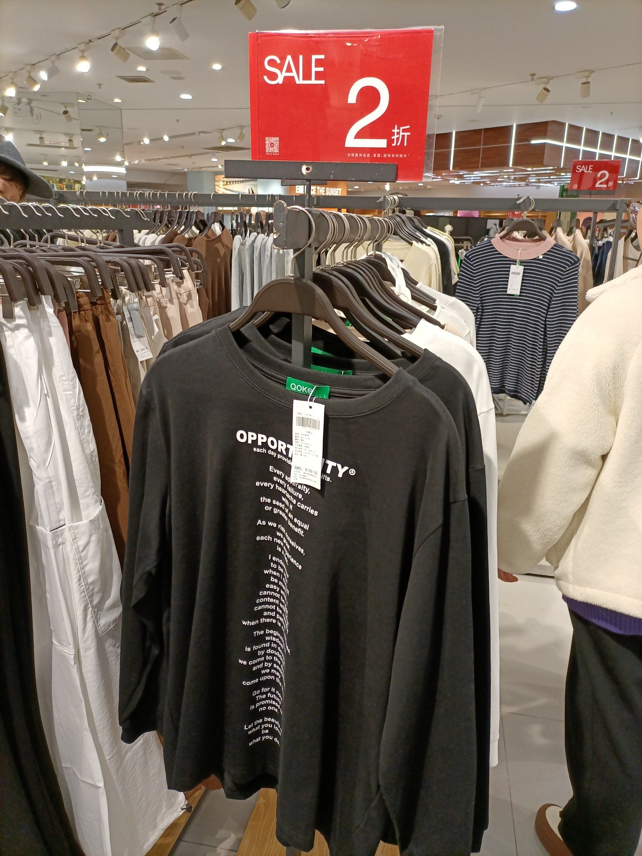 又一家服装店在倒闭边缘了