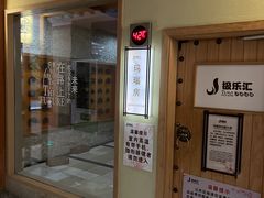 -极乐汇汗蒸会馆(杭州店)