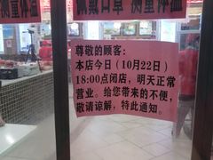 -芦庄子桂顺斋(和平路总店)