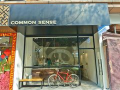 门面-常识咖啡common sense(春熙路店)