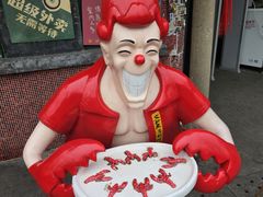 -长沙文和友(海信广场店)