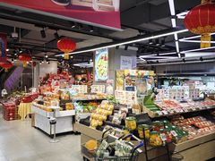 -盒马鲜生(帝斯曼店)