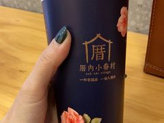 -厝内小眷村(正阳步行街店)