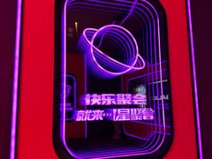 -星聚会KTV(合生汇黑金店)