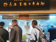 -清真·马安军辣子牛肉面