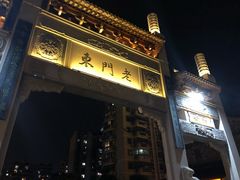 门面-易记皮肚面(明瓦廊店)