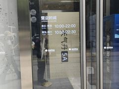 -杭州西湖银泰百货