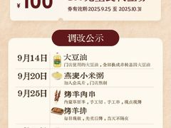 -西贝(宁波天一国购店)