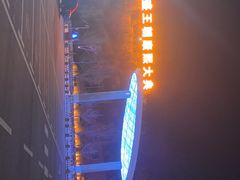 -鼎盛王朝康熙大典实景演出