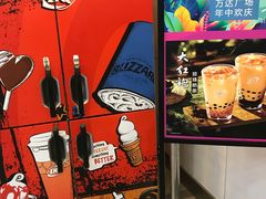-DQ·蛋糕·冰淇淋(惠山万达店)