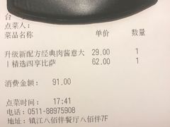 -百特喜·意大利餐厅(八佰伴镇江店)