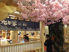-九田家黑牛烤肉料理(石路天虹店)