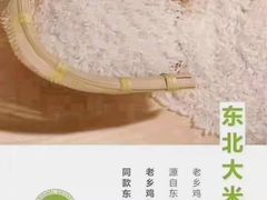 -老乡鸡(肥东彩虹新城店)