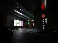 -Trainyard 炼·工场(中国国际贸易中心店)