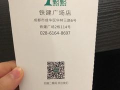 -1点点(中国铁建广场店)