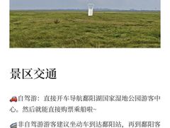 -鄱阳湖国家湿地公园
