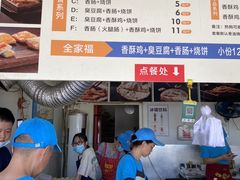 -尚食卢记烧饼(凤凰路总店)