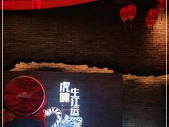 -和平菓局(王府井店)