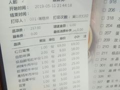 账单-小龙坎老火锅(北京三里屯店)