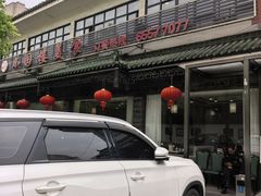 -吴记小园楼(新庄店)