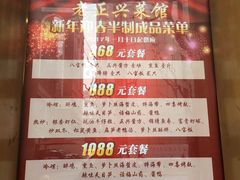 菜单-老正兴菜馆(福州路店)