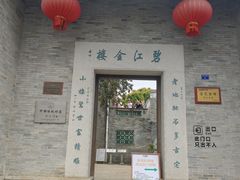 -碧江金楼