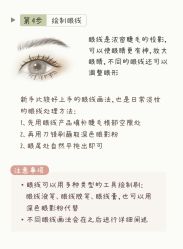 -UP&UP·半永久眉毛眼线机器野生眉