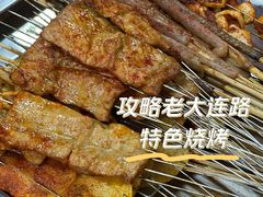 -老大连路特色烧烤(基隆路店)