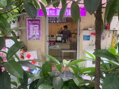 -璐坊粽王(复兴中路店)