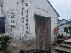 -绍兴书圣故里景区
