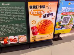 -粤来记·啫啫煲·点心(日月光店)
