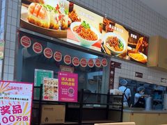 -小杨生煎(松江大学城店)