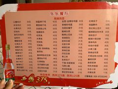 -乐乐餐厅(湘子庙街店)