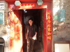 门面-大华煎饼(交道口北剪子巷店)