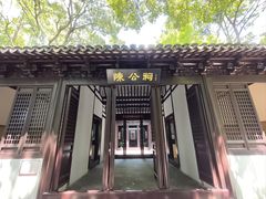 -上海方塔园