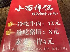 -丁阿纸面馆