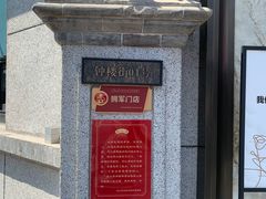 -山四砂锅(钟楼街店)