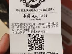 -哥老官重庆美蛙鱼头(宝山龙湖店)