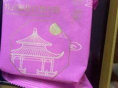 -长发西饼(临顿路店)