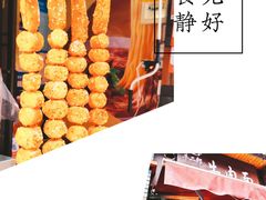 -歹街(金成店)
