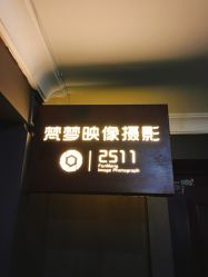 -梵梦影像馆(绿博园店)