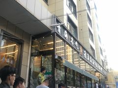 门面-清真·益鑫羊肉手抓馆(花园北街店)