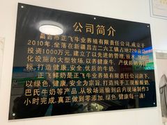 -正飞鲜奶(南湖一期店)